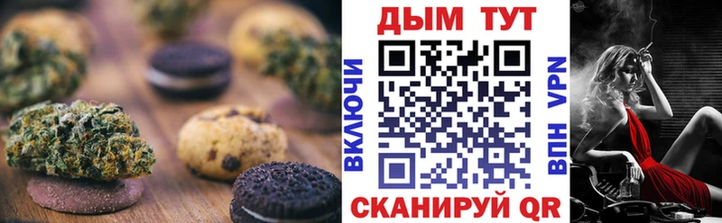 купить наркотики сайты Красный Холм Печенье с ТГК конопля