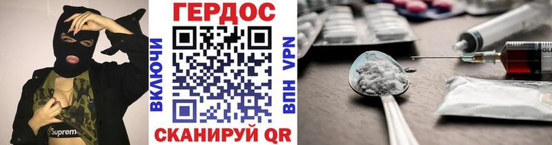 ГЕРОИН герыч  Красный Холм 