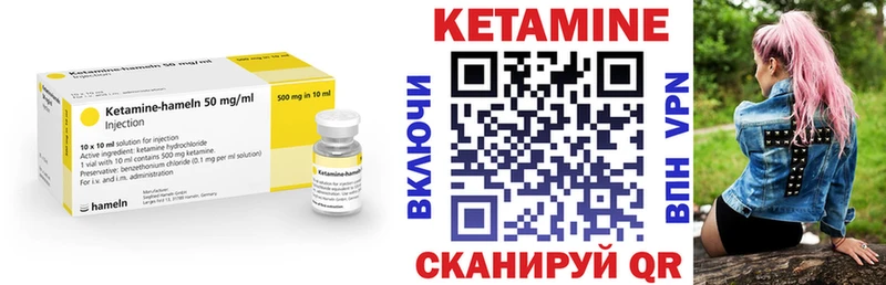 КЕТАМИН VHQ  Красный Холм 