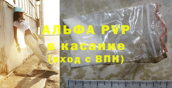 альфа пвп Белоозёрский