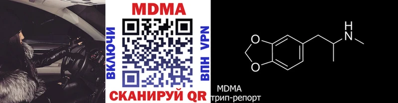 МДМА кристаллы  Красный Холм 