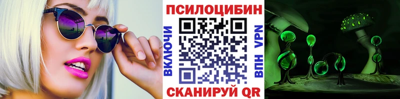 закладки  Красный Холм  Псилоцибиновые грибы ЛСД 